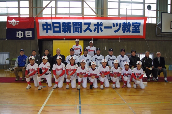 中日ドラゴンズの野球教室に参加しました！